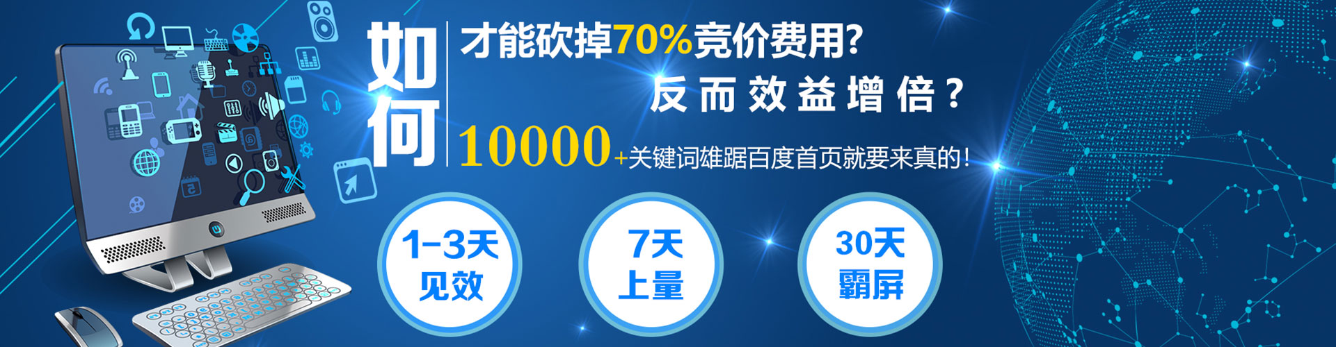 盐边百度竞价广告