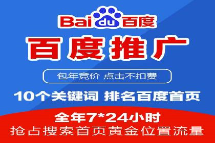 案例解析：百度SEM如何帮助企业抢占市场